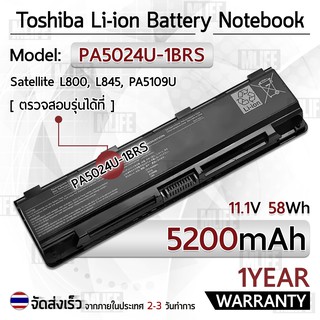 รับประกัน 1 ปี แบตเตอรี่ โน้ตบุ๊ค แล็ปท็อป Toshiba PA5024U-1BRS PA5026U-1BRS PABAS260 5200mAh Battery Satellite L800