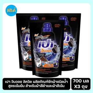 PAO Win Wash Liquid เปา วินวอช ลิควิด ผลิตภัณฑ์ซักผ้าชนิดน้ำ สูตรเข้มข้น สำหรับผ้าสีดำ ขนาด 700 มล. แพ็ค 3 ถุง