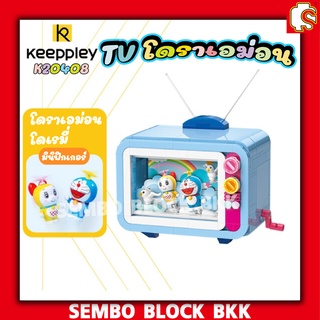 พร้อมส่ง Keeppley Doraemon TV K20408 โดเรม่อน ของเล่นเด็ก ของสะสม