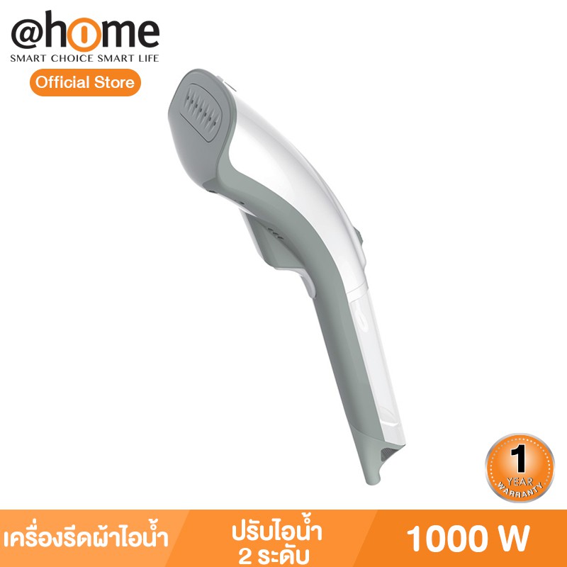 @Home เครื่องรีดไอน้ำพกพา Easy Travel 1000W รุ่น HO0219 kuron