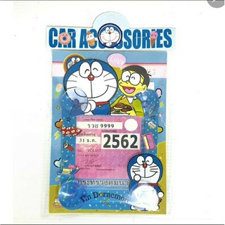 ป้ายภาษี พ.ร.บ รถยนร์ ลายโดเรม่อนกับนาริตะ แบบมีจุ๊บ4ด้าน