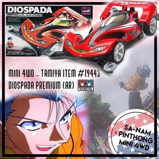 Mini 4WD – Tamiya Item #19443 Diospada Premium (AR)