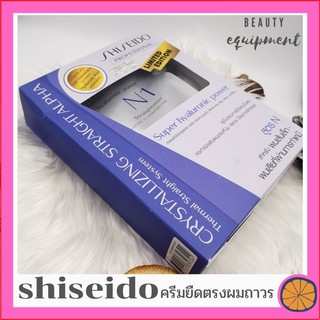 ครีมยืดผม​ ยายืดผมชิเซโด้​ shiseido.