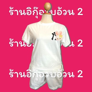 ชุดเซ็ตเสื้อ+กางเกง สาวอวบอ้วน (ฟช46) (สินค้าพร้อมส่ง)