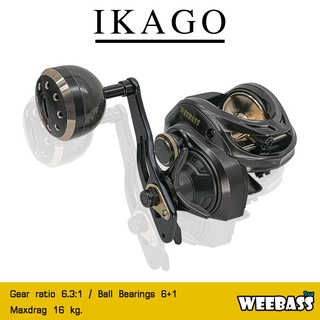 อุปกรณ์ตกปลา WEEBASS รอก - รุ่น IKAGO รอกตกปลา รอกเบททรงหยดน้ำ