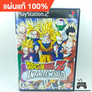 แผ่นแท้ps2 ดราก้อนบอล Dragonball z infinite world ps2 แผ่นเกมส์เพล2แท้ หายาก play2สภาพสะสม