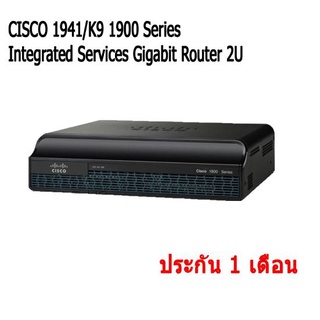 เราเตอร์ CISCO 1941/K9 1900 Series Integrated Services Gigabit Router 2U