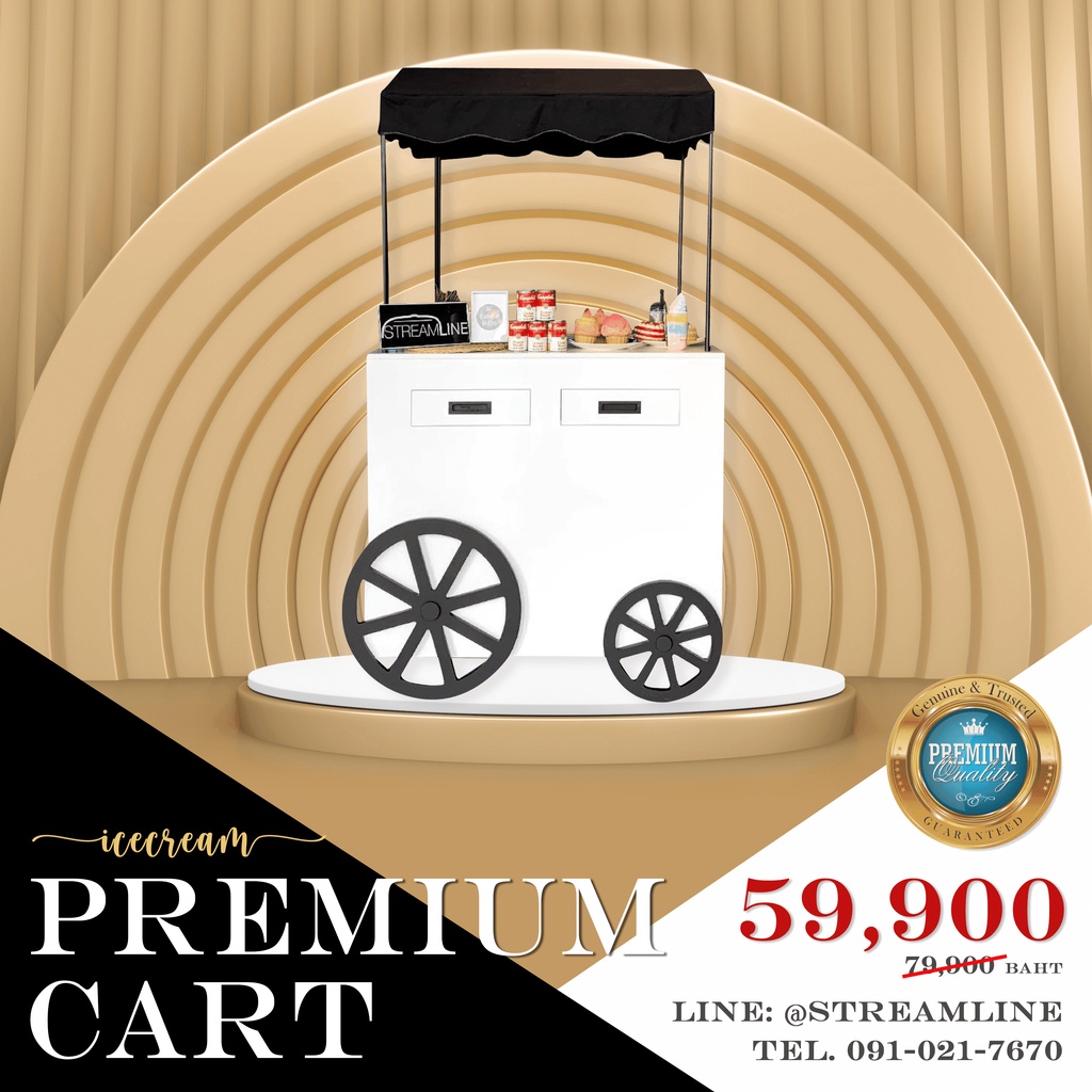 รถเข็นโชว์สินค้า คีออสสำหรับขายสินค้า Kiosk Model จากSTREAMLINE