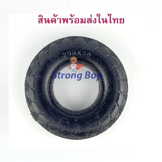 StrongBoy ยางตันสกู๊ตเตอร์ไฟฟ้า 200x50 8 นิ้ว Solid Tire สกุตเตอร์ไฟฟ้า
