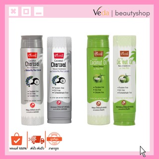 Caring Coconut Natural Conditioner แคริ่ง โคโคนัท แชมพู+คอนดิชั่นเนอร์ 200ml.