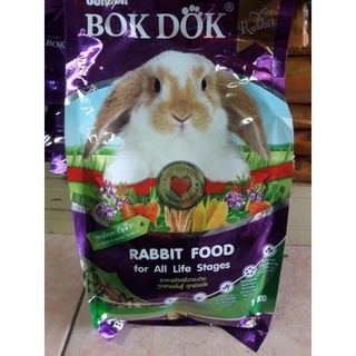 อาหารกระต่าย(Bok dok)ขนาด1kg.