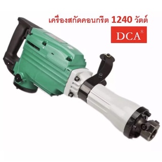 เครื่องสกัด เครื่องสกัดคอนกรีต DCA รุ่น AZG15