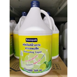 savepack Dishwashing Liquid น้ำยาล้างจาน 3600 ml