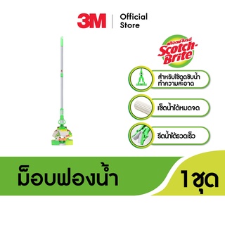 สก๊อตช์-ไบรต์® ม็อบฟองน้ำ Sponge Mop