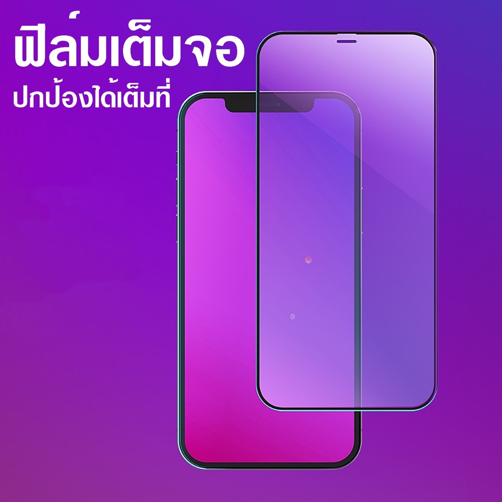 ฟิล์มกระจก ใช้สำหรับไอโฟน12 ฟิล์มกระจกไอโฟน11 9H Glass Film สำหรับไอโฟน