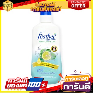 🎯BEST🎯 แฟซ่า แชมพู สูตรสดชื่นสบายหนังศีรษะ 480 มล. Feather Shampoo Fresh 480 ml 🛺💨