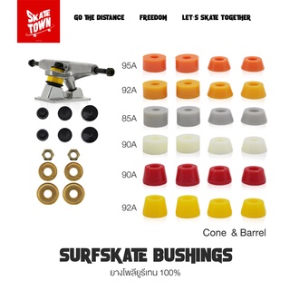 (พร้อมส่ง) บุชชิ่งเซิร์ฟสเก็ต Surfskate Bushings แหวนรองบุชชิ่ง Pivot Cup