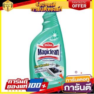 🔥Best🔥 มาจิคลีน น้ำยาทำความสะอาดห้องครัว ชนิดเติม  500ml/ขวด MAGICLEAN REFILL ลดแรงขัด ขจัดคราบไขมัน 🚚💨พร้อม