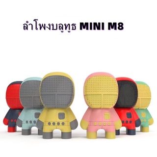 ลำโพงบลูทูธ รุ่นMINI M8 มาในรูปการ์ตูนผู้คุมเกมส์ ลำโพงไร้สาย  Mini Bluetooth Speaker สินค้าพร้อมส่ง