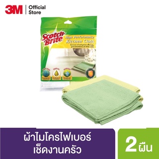 3m สก๊อตช์-ไบรต์™ ผ้าไมโครไฟบอร์สำหรับงานครัว ขนาด 30 x 32 ซม. แพ็ค 2 ชิ้น Scotch-Brite™ High Performance Kitchen Cloth