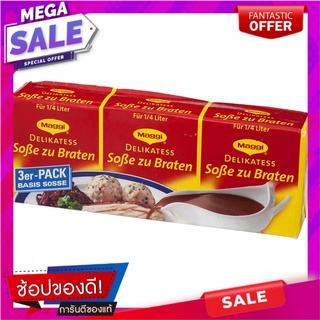 แม็กกี้ผงทำซอสปรุงรสสำหรับเนื้อย่าง 3ชิ้น 90กรัม Maggi Powder Make Seasoning Sauce for Roast Beef 3 Pieces 90 grams