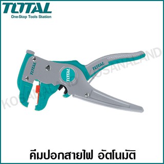 Total คีมปอกสายไฟ อัตโนมัติ ขนาด 7 นิ้ว รุ่น THT15606 ( Wire Stripper ) คีมปอกสาย