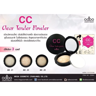 odbo clean tender powder (od604) / โอดีบีโอ od604 no.25 no box ไม่มีกล่อง