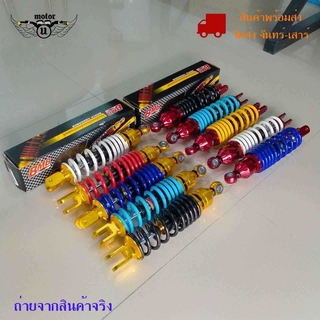 โช๊คหลัง แต่ง แบรนด์BMBแท้สำหรับ MIO,FINO,CLICK,ICON,SCOOPY i แบบHYBRID/CNC(B0001)