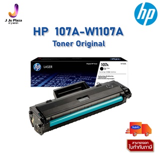 Toner Original HP 107A W1107A  พิมพ์ได้ประมาณ 1000 แผ่น/ ตลับหมึก(โทนเนอร์)