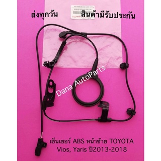 เซ็นเซอร์​ ABS​ หน้าซ้าย​ TOYOTA Vios, Yaris​ ปี2013-2018 พาสนัมเบอร์:89515-0D040