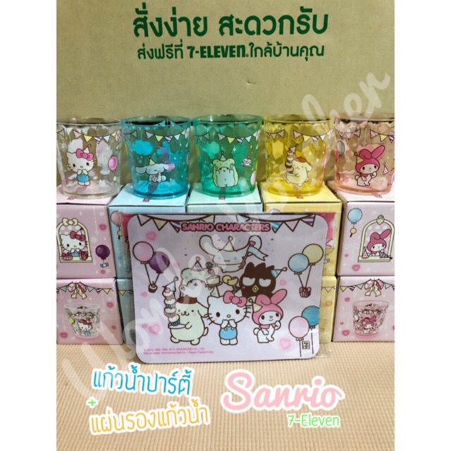 💥ครบเซต 6 แบบ💥 แก้วน้ำปาร์ตี้ + แผ่นรองแก้วน้ำ ซานริโอ จาก 7-Eleven[Sanrio / แก้วน้ำ / 7-11 / พรีเมี