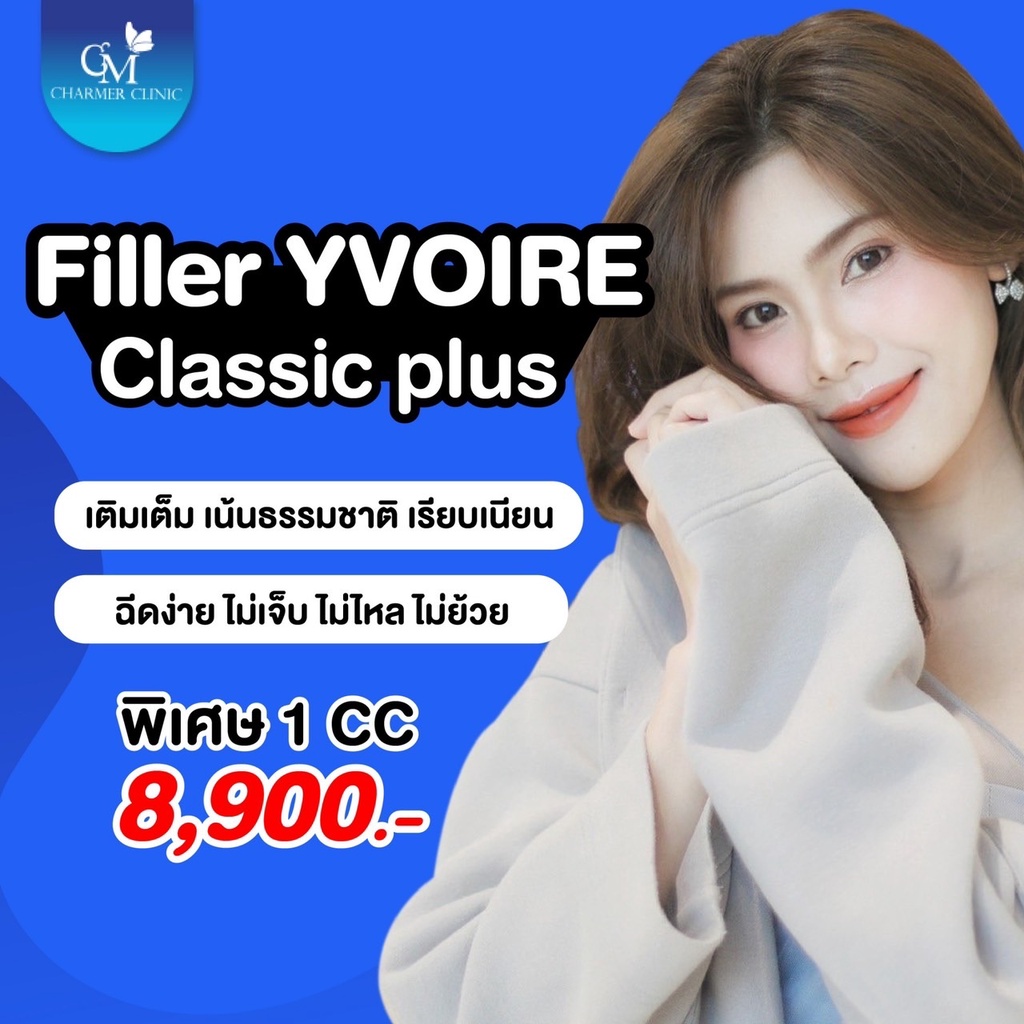 [E-voucher] Yvoire เติมเต็มใต้ตาลึกแบบเป็นธรรมชาติ ไม่เป็นก้อน