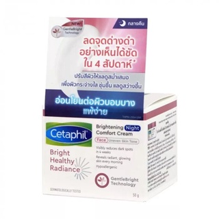 *SALE* Cetaphil เซตาฟิล ไบรท์ เฮลธ์ตี้เรเดียนซ์ ไบรท์เทนนิ่ง ไนท์ คอมฟอร์ทครีม 50กรัมExp12/23 ครีมบำรุงผิวหน้าตอนกลางคืน