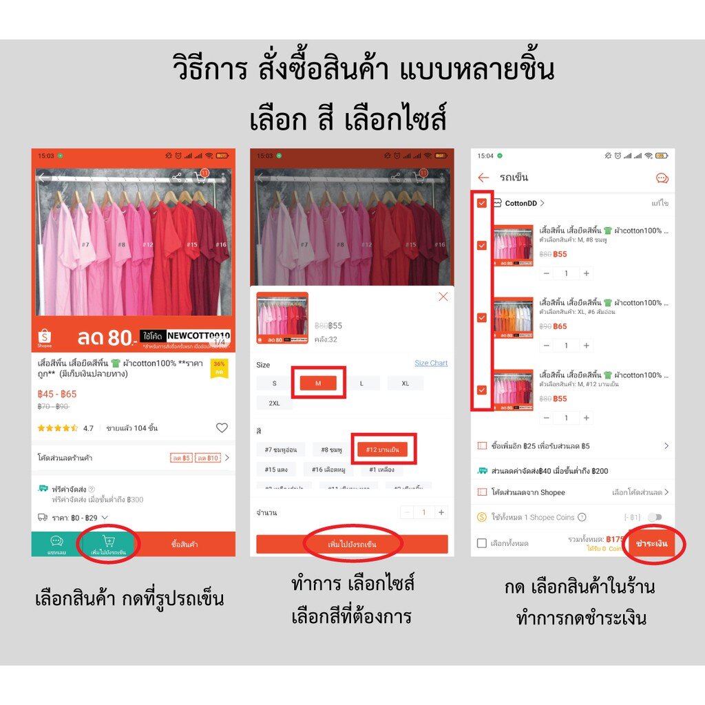เสื้อสีพื้น เสื้อยืดสีพื้น 👕 ผ้าcotton100% **ราคาถูก** (มีเก็บเงินปลายทาง)