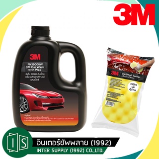 (แพ็คคู่) 3M แชมพูล้างรถ 1000ML. + ฟองน้ำ 3 เอ็ม สีเหลือง