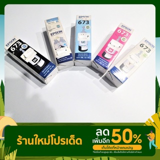 หมึกพิมพ์ หมึกepson ของแท้,จัดทะลุร้าน!!แบบเกลี้ยง EPSON (Original)Epson 673 ใช้ได้กับรุ่นนี้;L800,L805,L810, L850,L1800