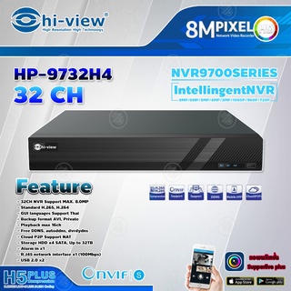 Hi-View เครื่องบันทึกกล้องวงจรปิด NVR 32 CH รุ่น HP-9732H4