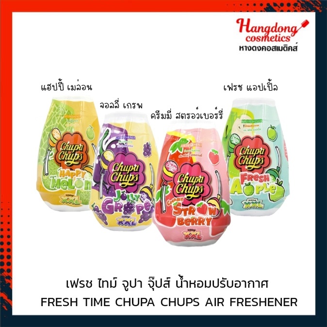 Fresh Time Chupa Chups Air Freshener  น้ำหอมปรับอากาศ (230กรัม)