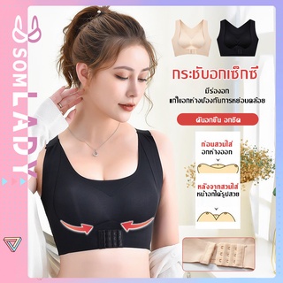 Somlady เสื้อในสตรี เสื้อในไร้โครง ชุดชั้นในดันทรง บราดันทรง เสื้อในสปอร์ตบรา ฟองน้ำถอดได้  B227