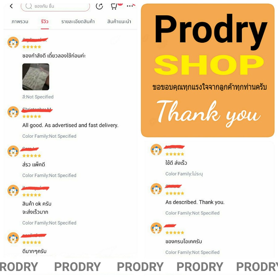 Prodry กันชื้น 2 กรัม 1000 ซองพลาสติก (เม็ดกันชื้น,ซิลิก้าเจล,silica gel,desiccant)31438106123