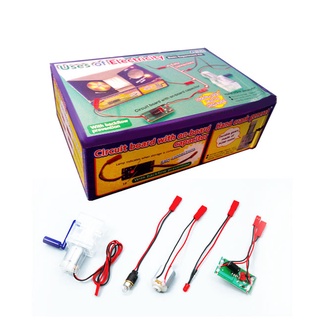 Uses of Electricity - Basic Experiment Kit