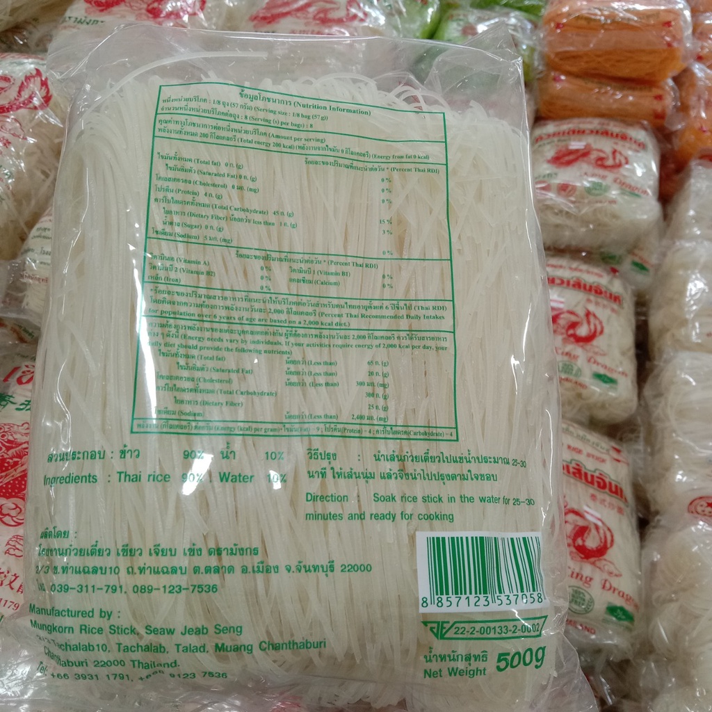 เส้นจันท์ ตรามังกร ต้นตำรับก๋วยเตี๋ยวเส้นจันท์ (เส้นเล็ก บรรจุ 500 กรัม)