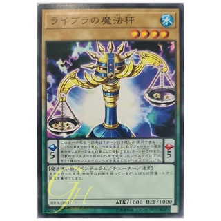 [RIRA-JP037] Magicalibra (Normal Rare)