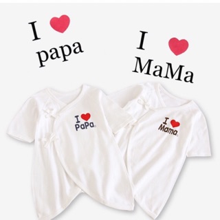 บอดี้สูทเด็กแรกเกิด I❤️Mama/ Papa