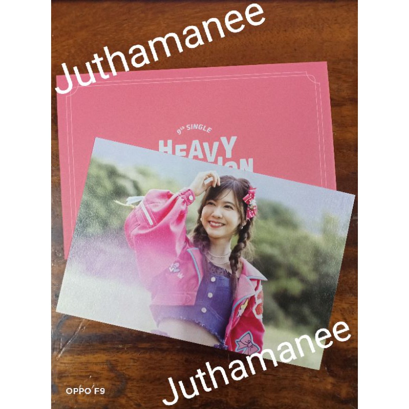 โปรการ์ดเนย Heavy rotation