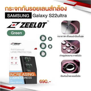 ฟิล์มกันเลนส์กล้อง Samsung Galaxy S22Ultra