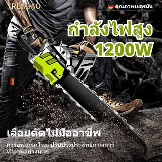 เลื่อยตัดไม้ เลื่อยไฟฟ้า เลื่อยโซ่ไฟฟ้า（1200W 16 นิ้ว）เลื่อยโซ่ไรสาย เครื่องเลื่อยไม้ เลื่อยตัดต้นไม้ เลื่อยยนต์