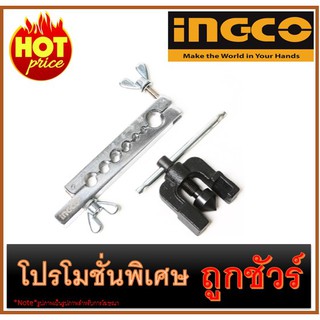 🔥ชุดบานแฟร์ I1200 🔥INGCO HPFT71