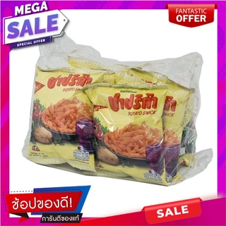 ปาปริก้า มันฝรั่งกรอบ 32 กรัม x 6 ซอง Paprika Potato Extrude Snack 32 g x 6 Bags