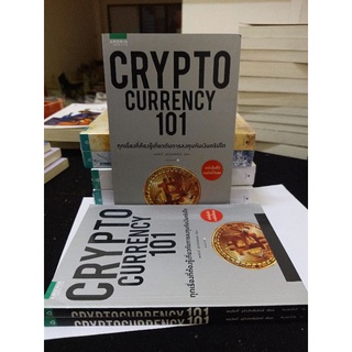 Crypto cerrency 101 ทุกเรื่องที่ต้องรู้เกี่ยวกับการลงทุนกับเงินคริปโต